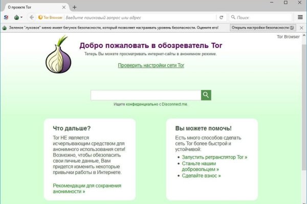 Омг сайт в тор не работает