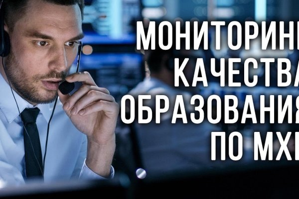 Не работает мега