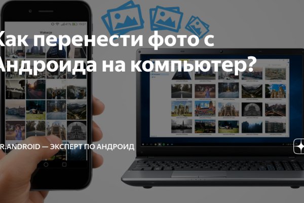 Где посмотреть переводы на меге