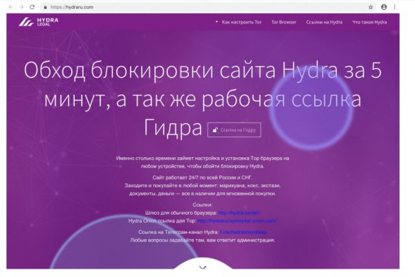 Первая покупка на блэкспрут через биткоины