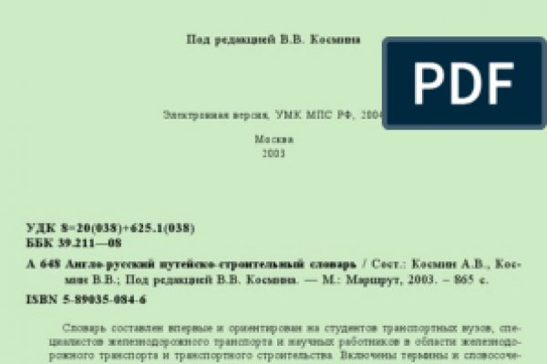 Как правильно пишется сайт мега