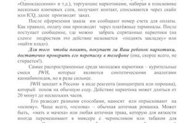 Как купить на блэкспрут первый раз пошагово