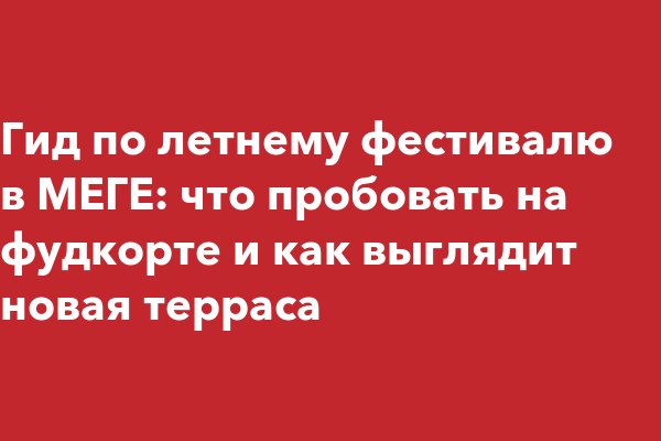 Почему не работает сайт омг