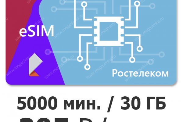 Mega sb топ 1 площадка заходить