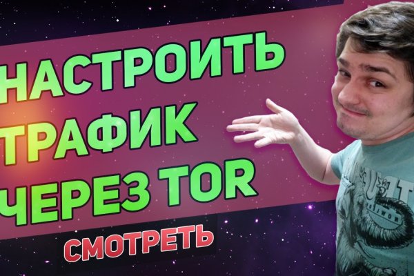 Как пишется сайт омг в торе